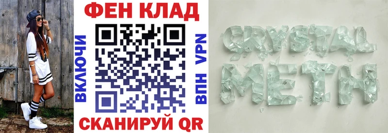 площадка клад Набережные Челны АМФЕТАМИН VHQ