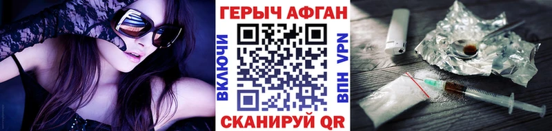 Героин Афган  Набережные Челны 