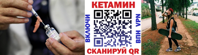 КЕТАМИН VHQ  Набережные Челны 