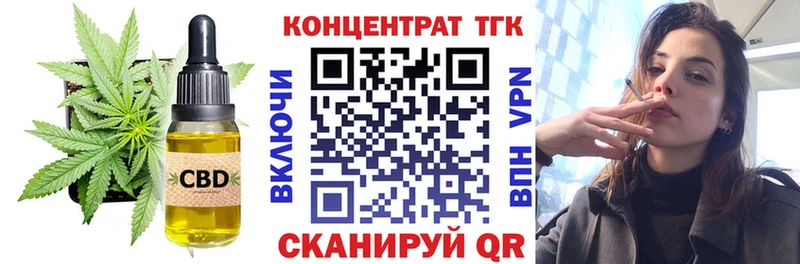 Дистиллят ТГК вейп Набережные Челны